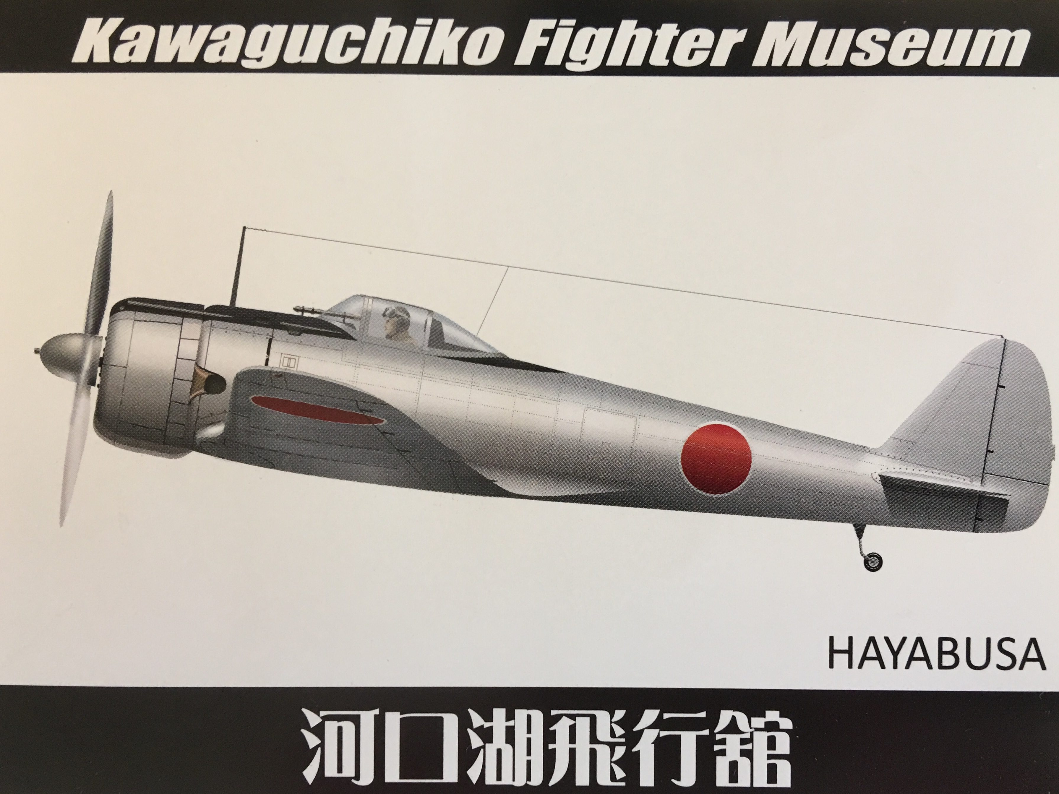 唯一なものだらけの河口湖飛行館は大人のミュージアム！ | Free Life Share